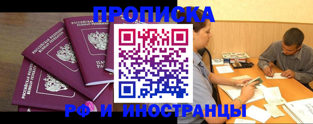 временная регистрация для школы в Красном Сулине