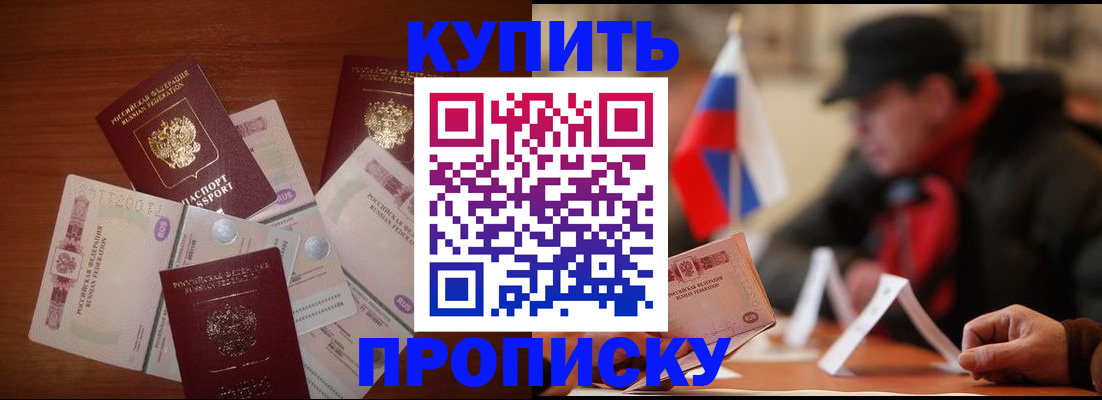 регистрация в Красном Сулине