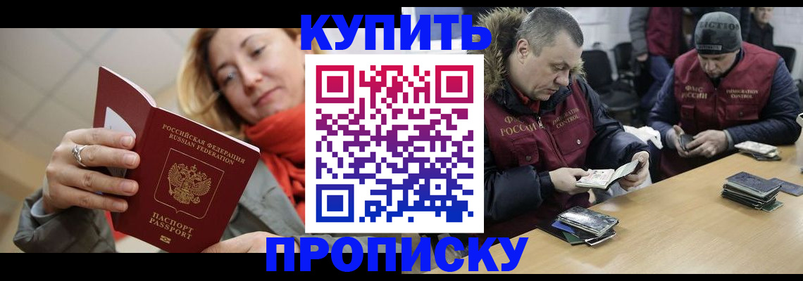 временная регистрация в квартире в Красном Сулине