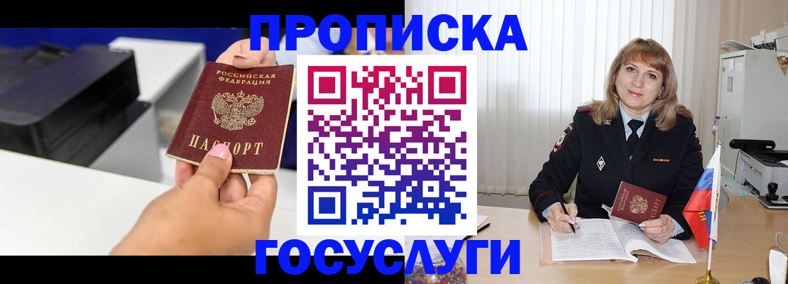 прописка для школы в Красном Сулине