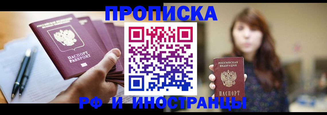прописка для военкомата в Красном Сулине