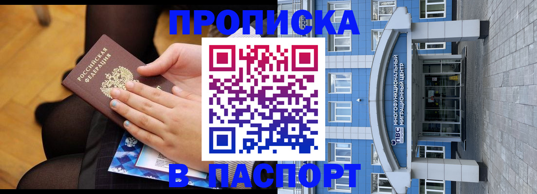 прописка паспорт в Красном Сулине